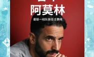 开云体育-赛前专访：曼联主帅谈世俱杯目标的简单介绍