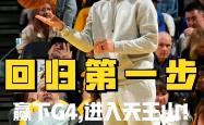 开云APP-勇士客场横扫骑士实现四连胜
