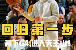 开云APP-勇士客场横扫骑士实现四连胜