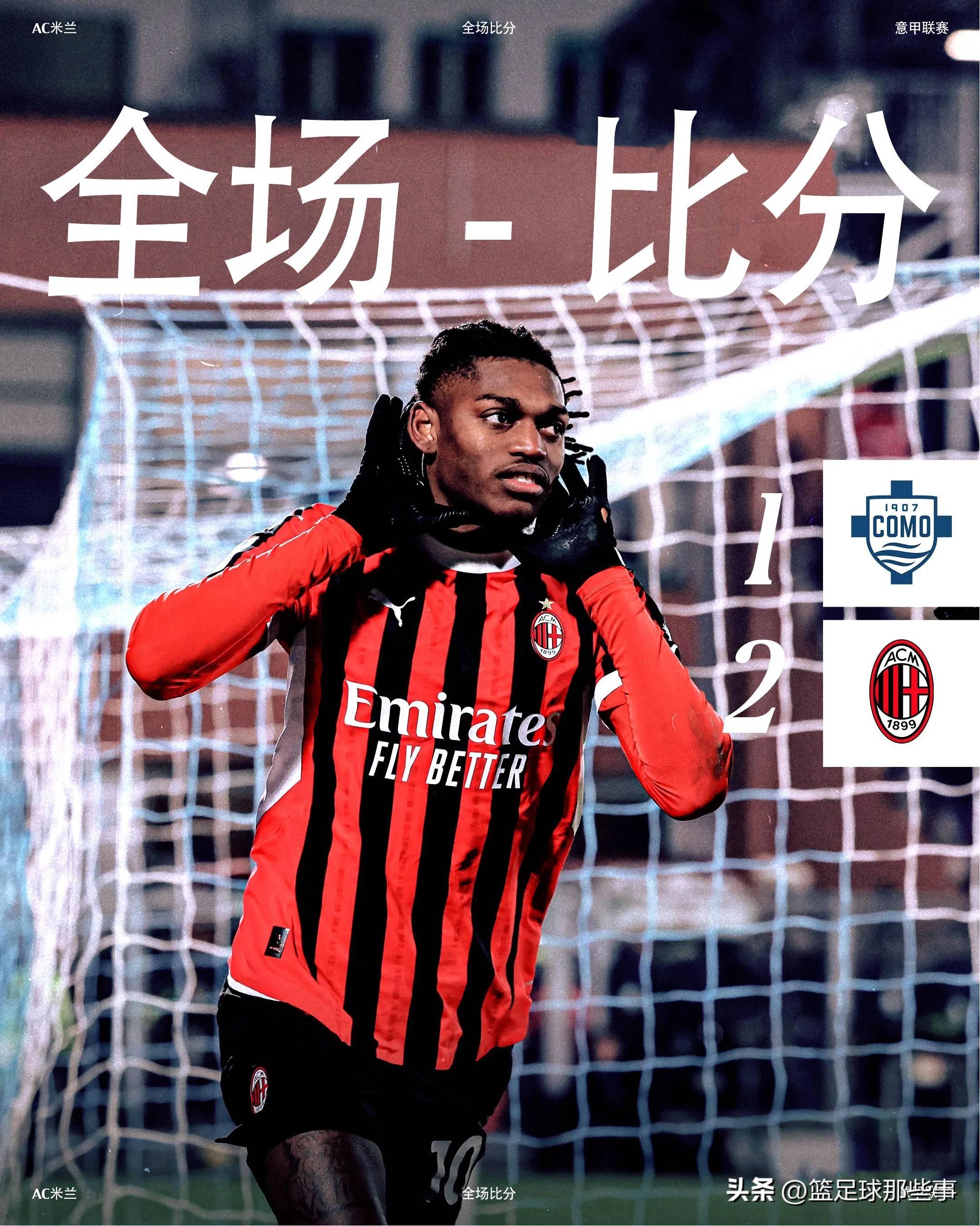 尤文图斯后卫连续场次送点，引球迷不满