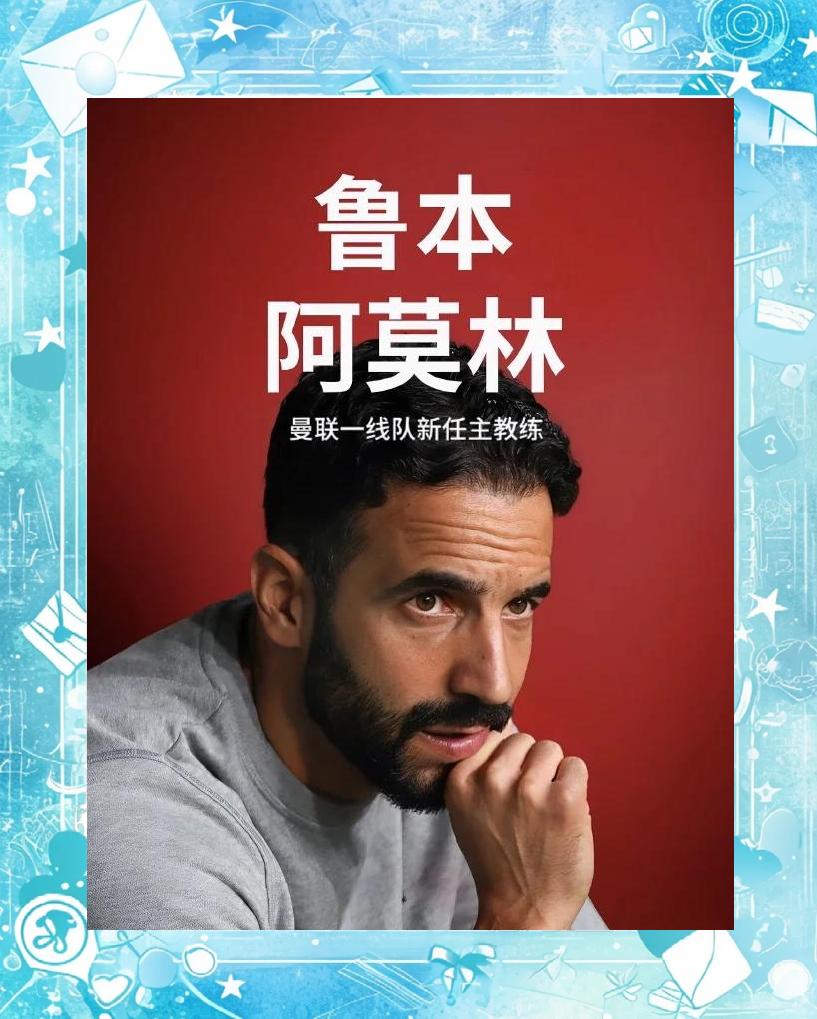 赛前专访：曼联主帅谈世俱杯目标的简单介绍