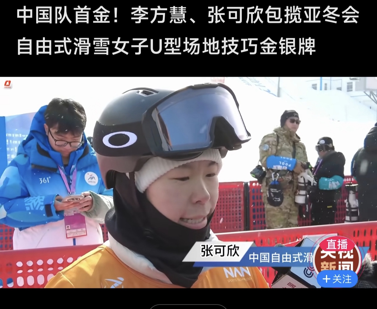 关于精湛技艺：亚洲球队在赛场上的华丽表演的信息