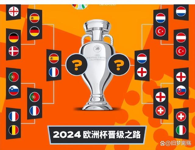 欧洲杯半决赛，德国-战胜法国