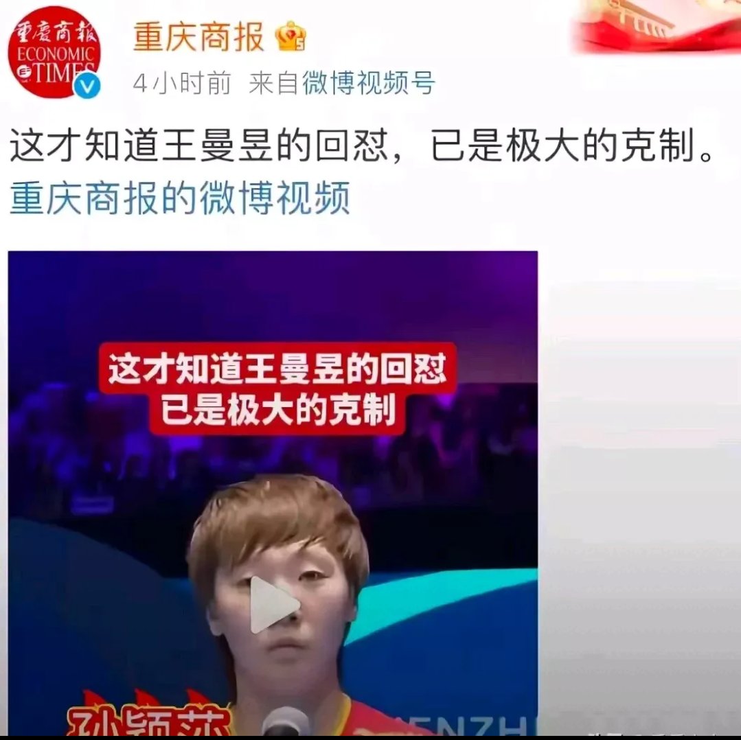重庆队遭遇失利，士气受挫，球员互相激励的简单介绍