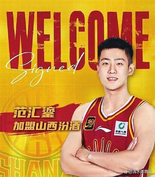CBA山西男篮签下新外援，新赛季备战全面展开的简单介绍