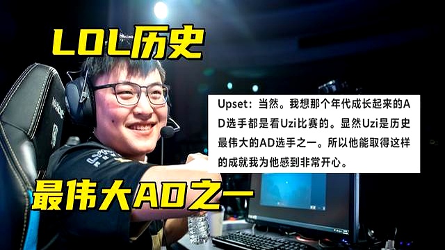 FPX绝杀FNC，Uzi开启传奇时刻淘汰赛3:2（上海）