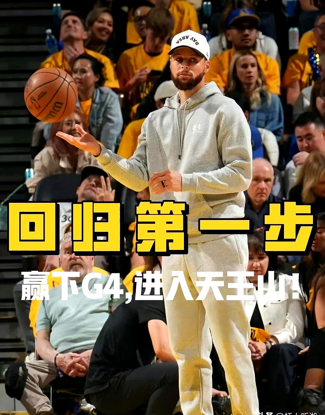 勇士客场横扫骑士实现四连胜