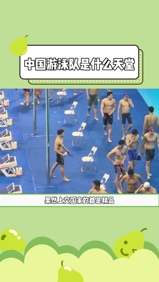 包含一场经典之战！游泳点燃球迷热情的词条