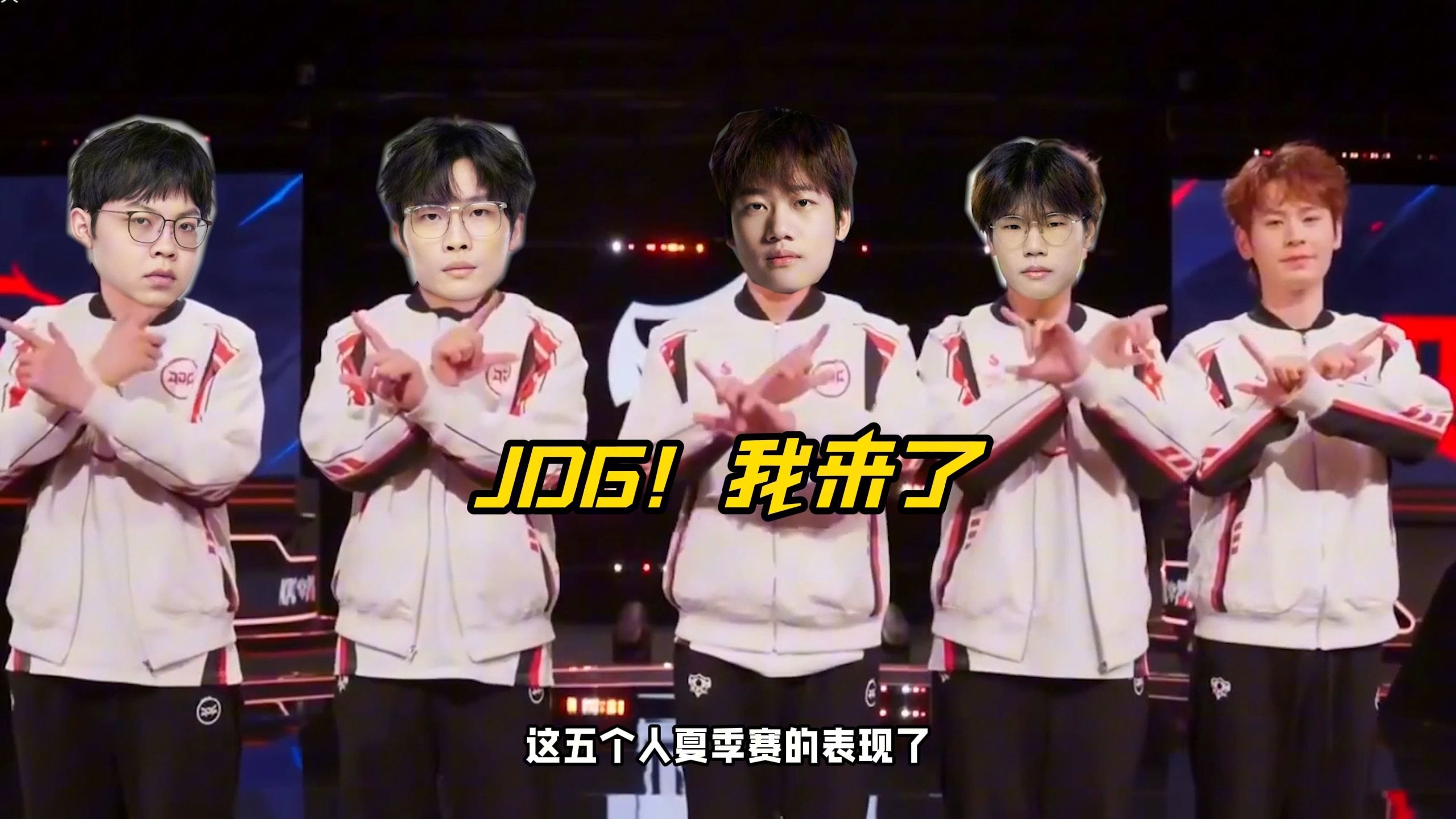 关于JDG险胜DK，ShowMaker一己之力扛起全队的信息