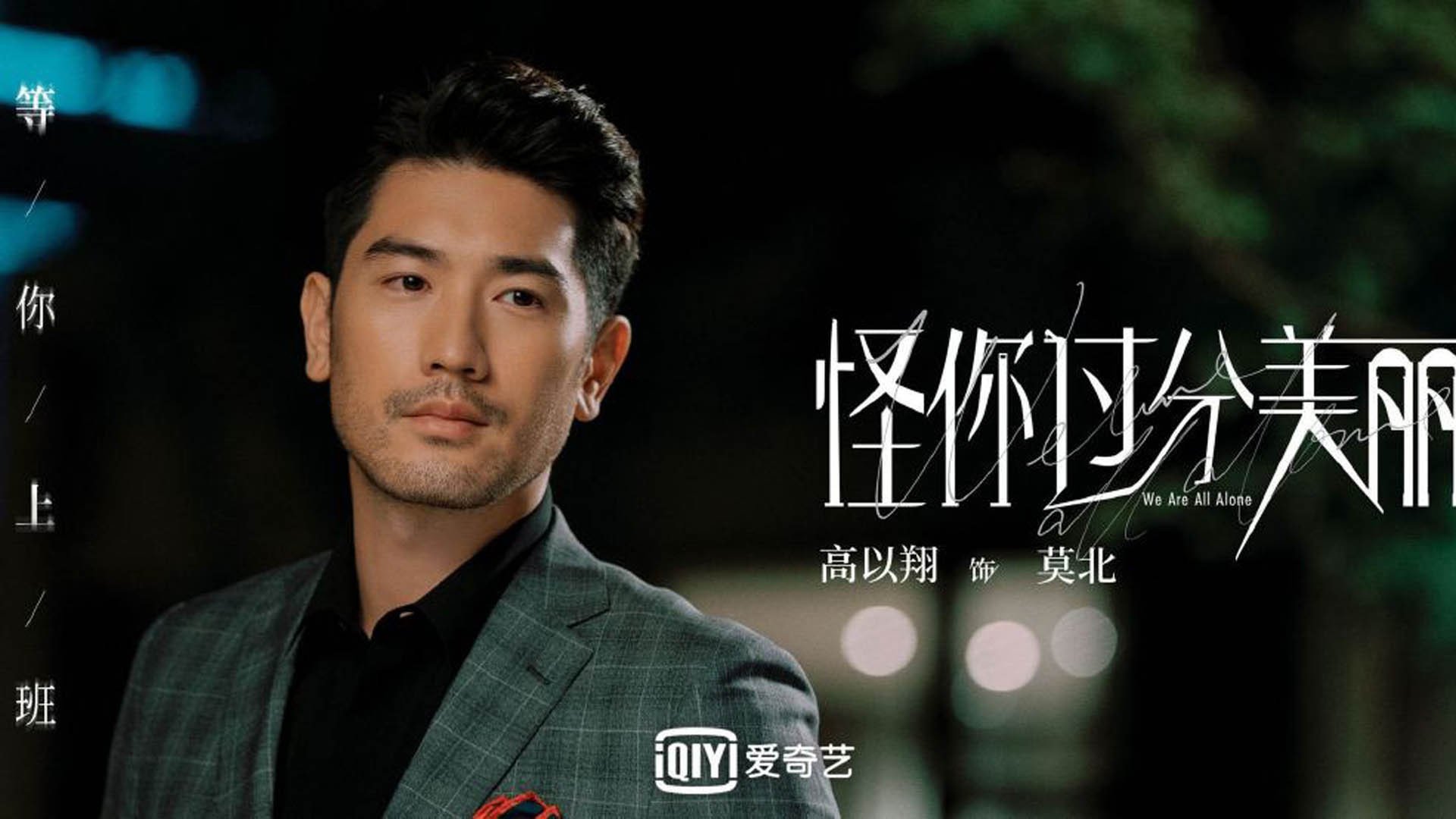 黑色冲锋衣下的冷血杀手,拉文高光撕裂绿军防线,76人用连续得分奏响压迫交响曲